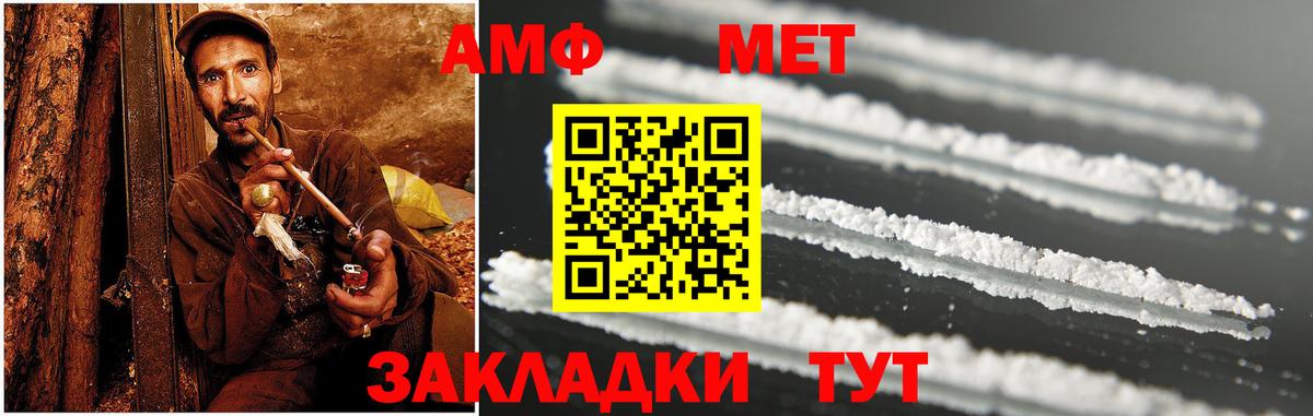 MEGA зеркало  АМФ  Вход с VPN  Амфетамин VHQ  Новочебоксарск 