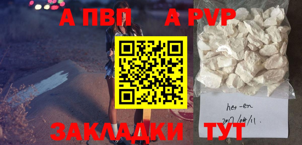A-PVP СК Новочебоксарск