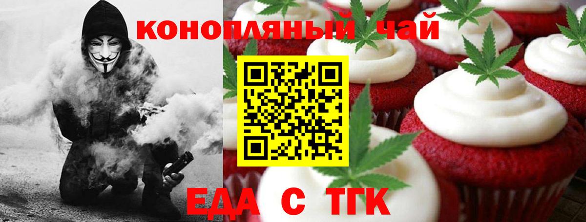 Новочебоксарск  Еда ТГК марихуана  Вход с VPN 