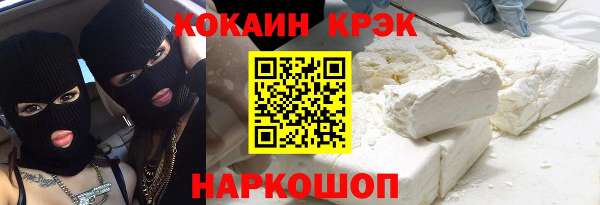 Cocaine Columbia  Вход с VPN  Cocaine  КОКАИН VHQ  Новочебоксарск 