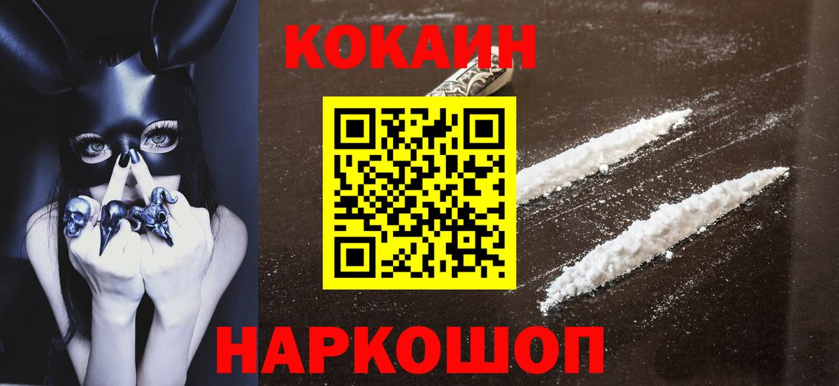 COCAIN 99% Новочебоксарск