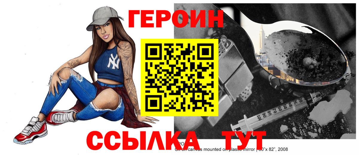 Новочебоксарск  ГЕРОИН герыч  Вход с VPN 