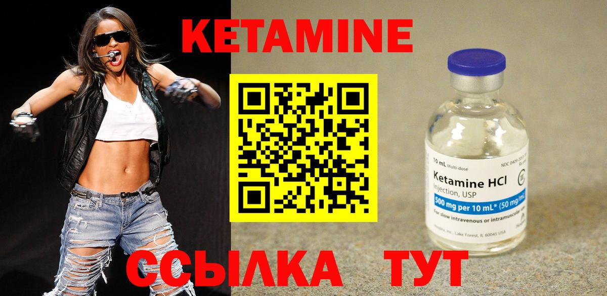 Кетамин ketamine  Вход с VPN  Новочебоксарск 