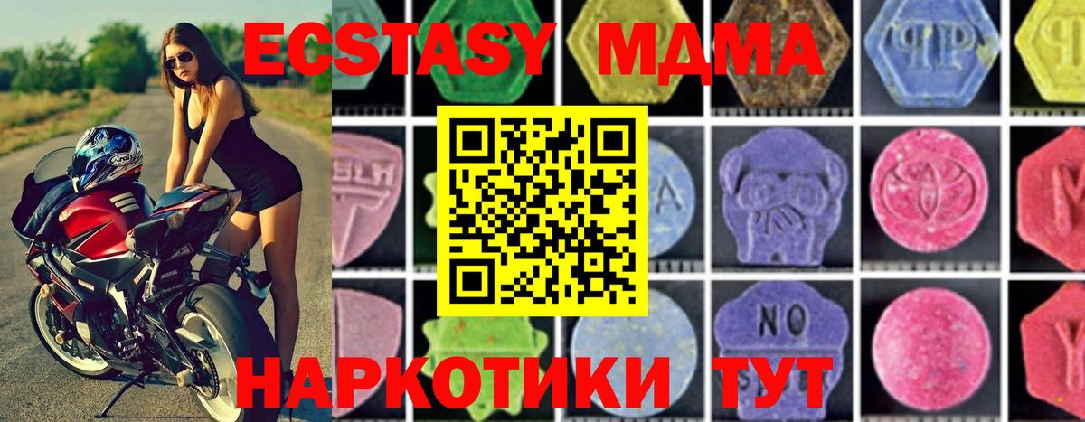 Новочебоксарск  МДМА crystal  МДМА кристаллы  MDMA  Вход с VPN 