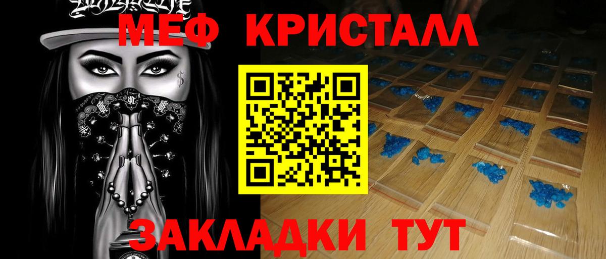 закладки  Мефедрон  Вход с VPN  Новочебоксарск  МЯУ-МЯУ мука  Меф mephedrone 