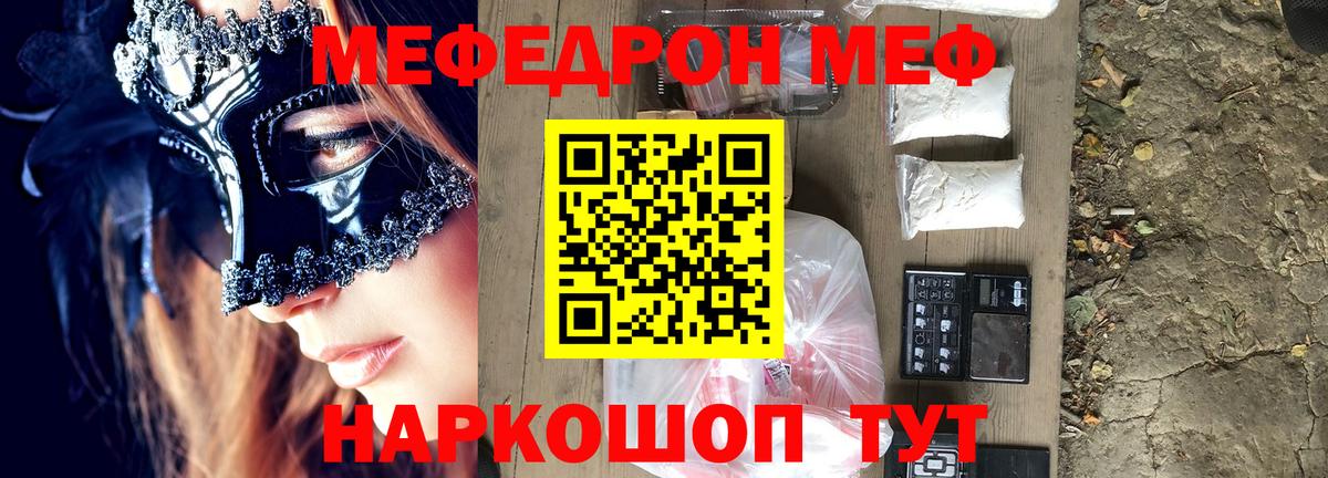 МЕФ  Новочебоксарск