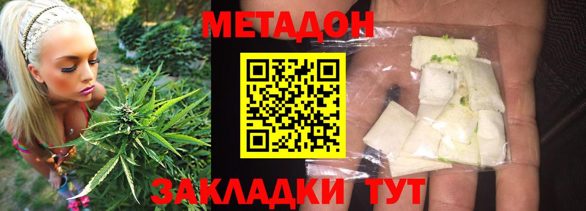 МЕТАДОН methadone  Вход с VPN  Новочебоксарск  Метадон methadone 