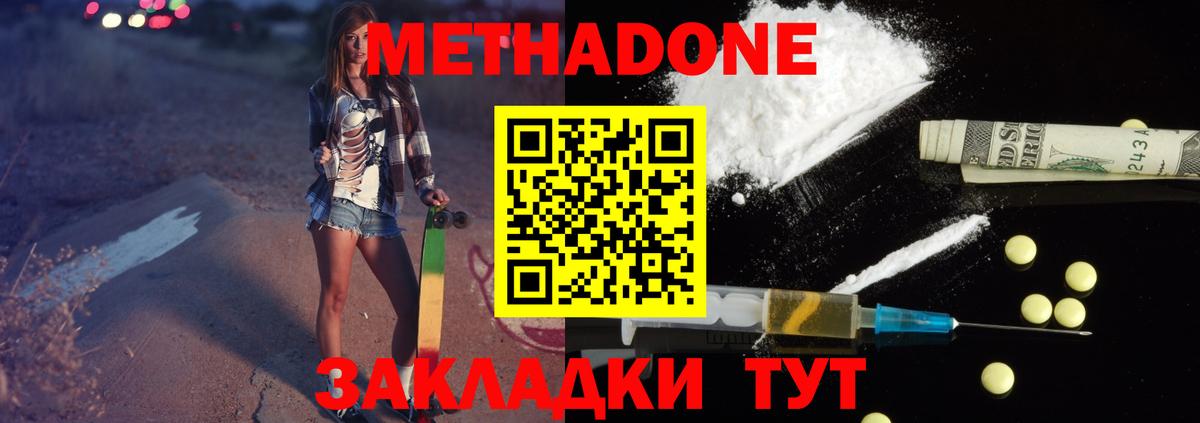 Метадон кристалл Новочебоксарск