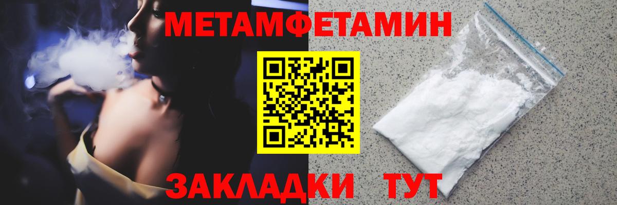 МЕТАМФЕТАМИН Декстрометамфетамин 99.9%  Первитин  Новочебоксарск  МЕТАМФЕТАМИН Декстрометамфетамин 99.9%  Вход с VPN 